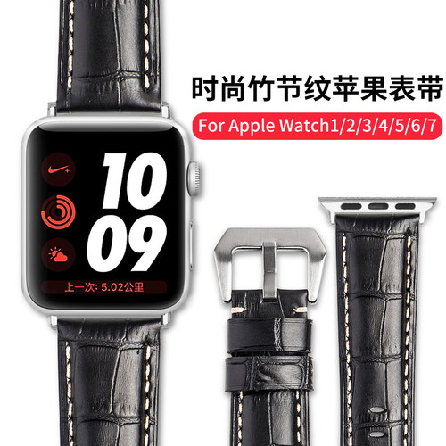 iwatch7真皮表带简约轻奢