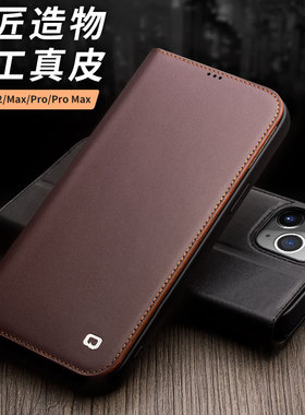 洽利适用于iphone12 Pro Max手机壳真皮苹果11/12 pro手机套翻盖插卡11/12商务高档皮套12mini包边防摔保护壳