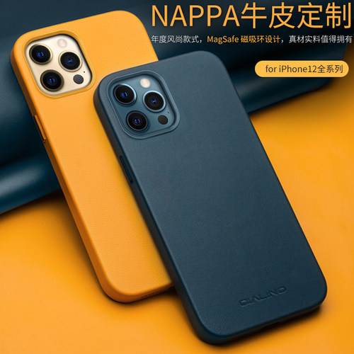 洽利iphone12全包商务风手机套