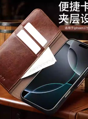 适用iPhone17/16promax手机壳14plus真皮苹果12/13保护套15翻盖插卡支架皮套13mini全包防摔壳商务高档