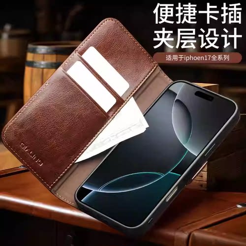 真皮苹果全系列商务翻盖插卡支架
