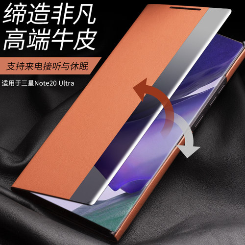 三星note20ultra智能休眠保护套