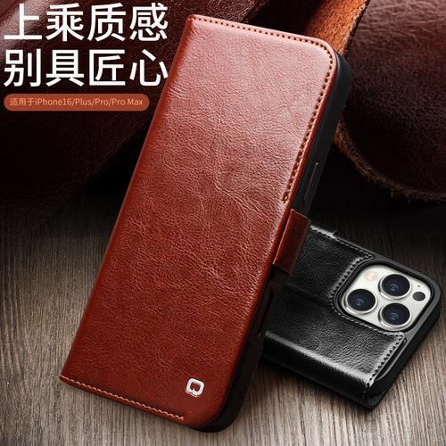 苹果iPhone16牛皮商务手机壳