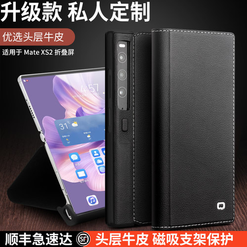 华为mateXS2真皮商务手机壳