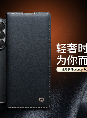 适用于三星fold7折叠屏防摔手机壳真皮保护套Galaxy Z Fold7真牛皮尚轻奢商务fold7翻盖真皮商务高档新款外壳