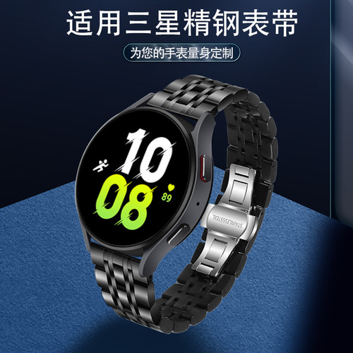 适用三星Galaxy Watch8/7 40/44mm七株精钢表带Watch 5/6Classic不锈钢钢金属腕带