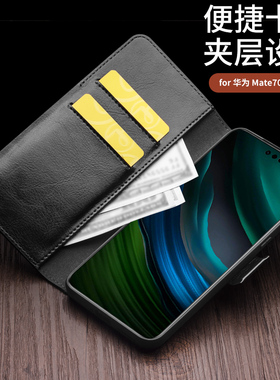 适用华为mate70/80pro手机壳翻盖真皮mate60pro保护套pura70全包防摔支架高档磁扣皮套壳子磁性吸附新款