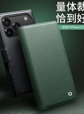 洽利适用于iPhone17 pro max手机壳翻盖商务Air高档真皮磁吸分体支架苹果17Pro保护壳插卡磁吸扣无线充电外壳