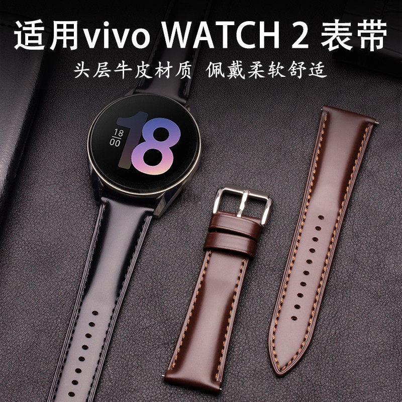 适用于watch2真皮表带