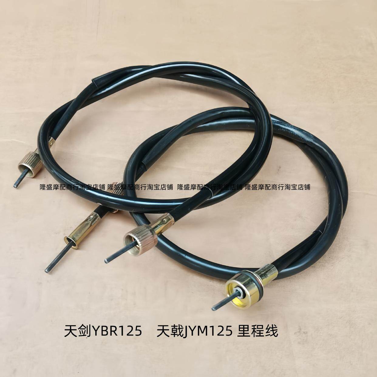 建设雅马哈天剑JYM125天戟YRB125摩托车配件里程线码表线仪表线