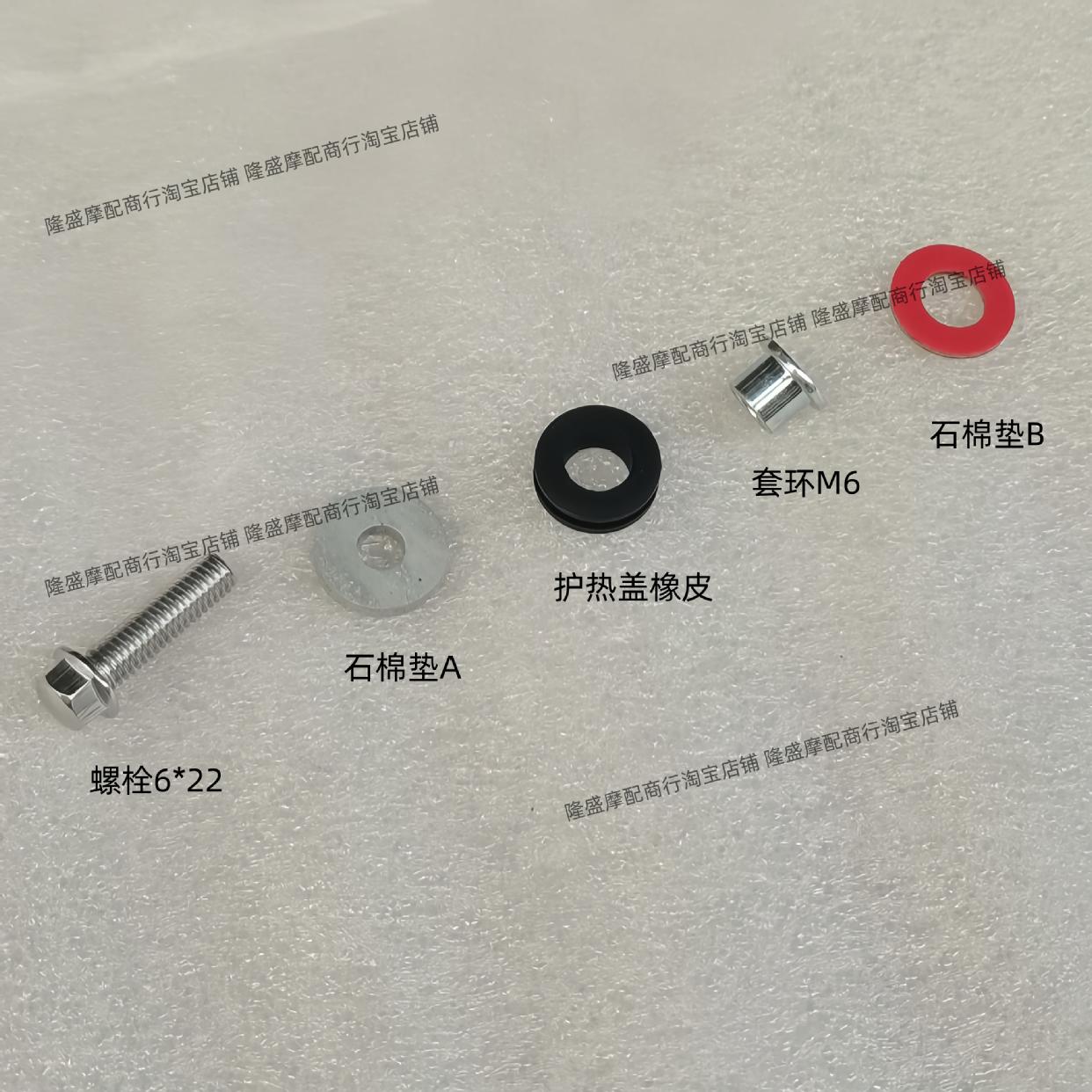 九妹Z300九妹夫/PLUS排气管护盖