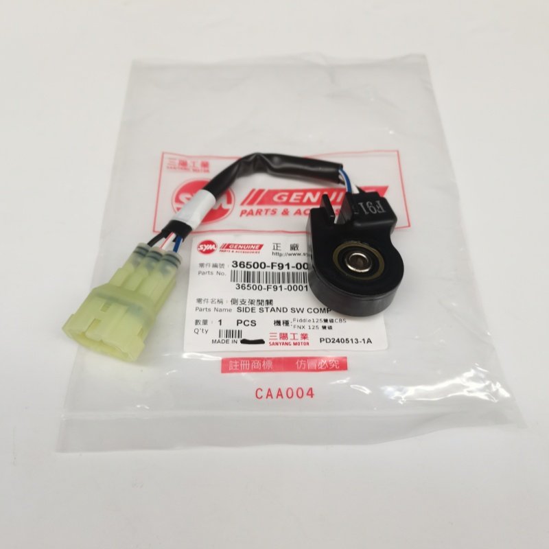 熄火开关三阳TL500边撑开关原装