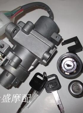 摩托车套锁光阳原厂劲丽CK110TGP110锋利VP110套锁主锁全车锁正品