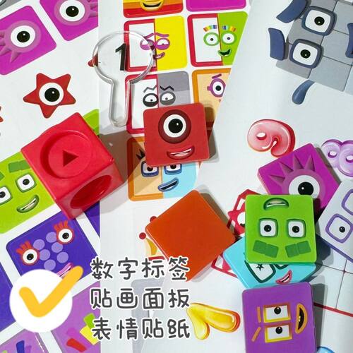 【数字积木面板赠贴纸】【表情贴片】可爱趣味卡通图案面板配件