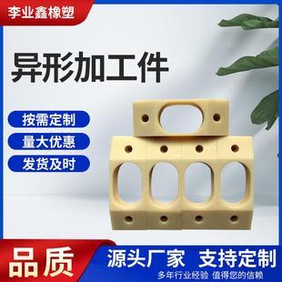 聚乙烯加工件pe密封件滑块pp板加工塑料限位块支撑快起重机垫块