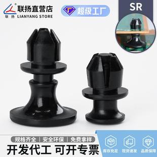 SRE 塑料固定扣 联扬 V膨胀子母铆钉 尼龙固定扣 机器门扣 基板扣