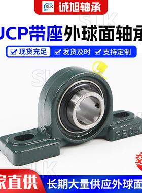 外球面带座轴承UCP217 218 219 220 304 305 306 307 308轴承座