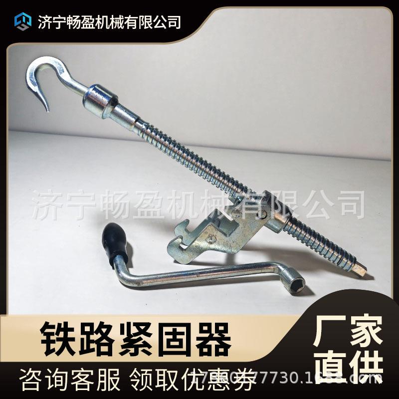 防溜紧固器 紧闸器 紧固作业 铁路人力制动机紧固器 防溜紧固制动