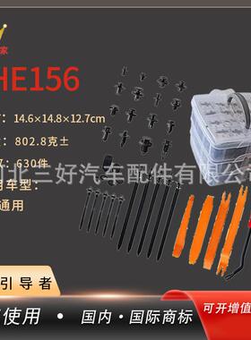 675PCS三层塑料盒装汽车卡扣固定扣膨胀螺丝卡子保险杠紧固件