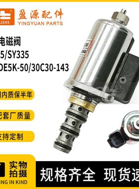 挖掘机配件比例电磁阀KDRDE5K-50/30C30-143适用于三一SY305/SY33