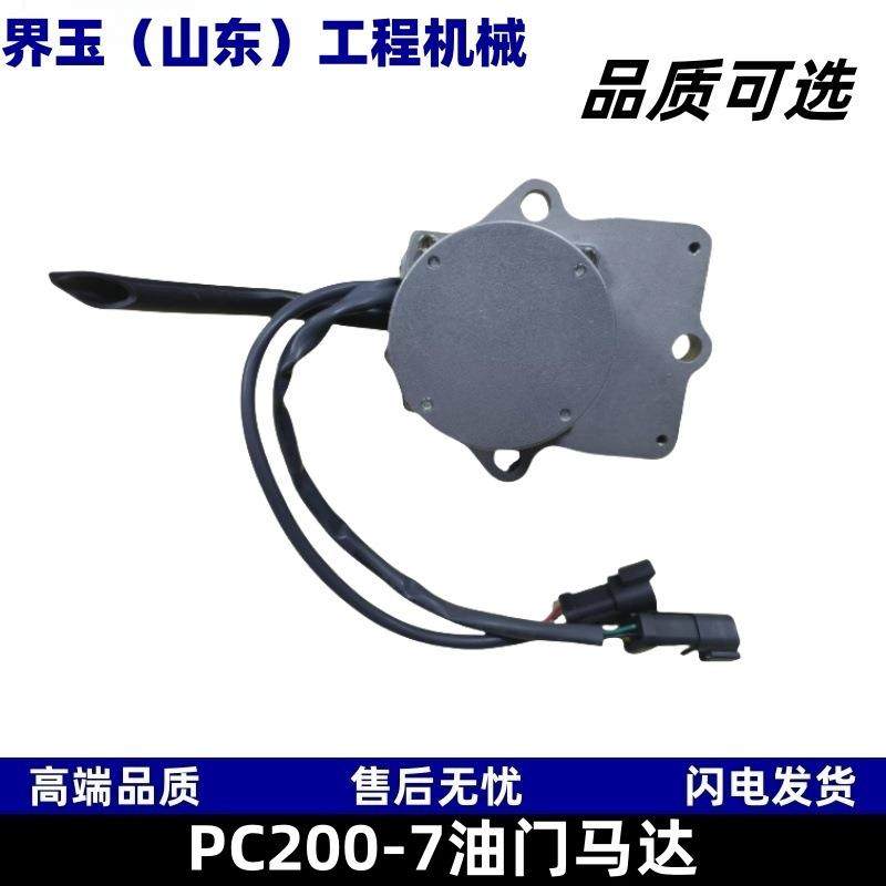 PC200-7油门马达7834-41-2002 7834-41-2001挖掘机配件,标准件/零部件/工业耗材,其他液压元件,淘宝优惠券,粉丝福利购,淘宝优惠卷