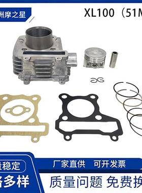 XL100摩托车发动机套缸适用TVS Super XL100 U162 XL100CC活塞环
