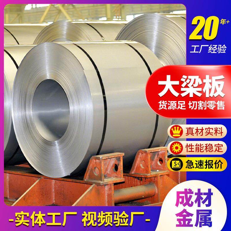 510L汽车大梁钢板 610L 700L汽车钢结构零部件 可定尺开平 汽车板,汽车零部件/养护/美容/维保,大梁,淘宝优惠券,粉丝福利购,淘宝优惠卷