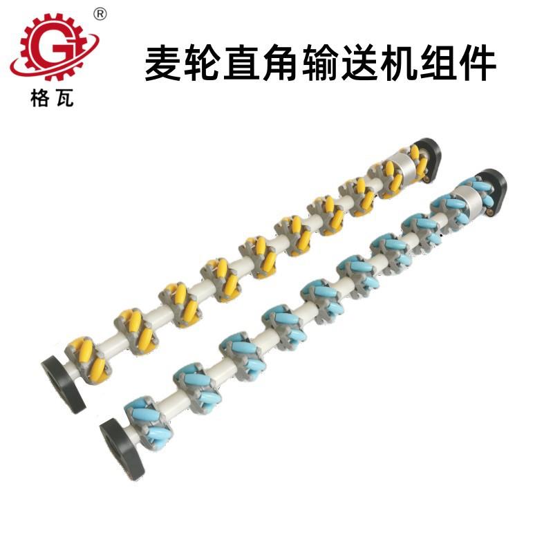 格瓦电动滚筒多楔带轮 麦轮直角分拣辊道输送机 50麦克纳姆轮模组