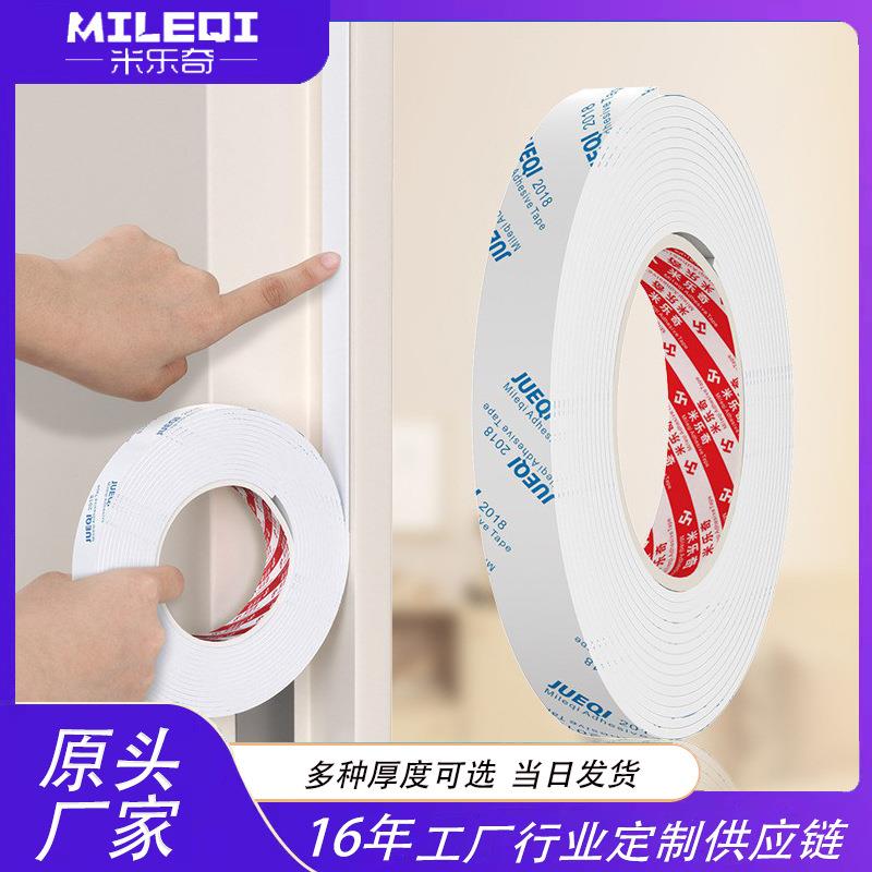 EVA白色单面带胶高密度海绵胶带减震止震棉防撞隔音降噪密封胶带