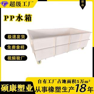 pp水箱 耐高温大型水产养殖池 方形圆形鱼箱 焊接电镀酸洗槽