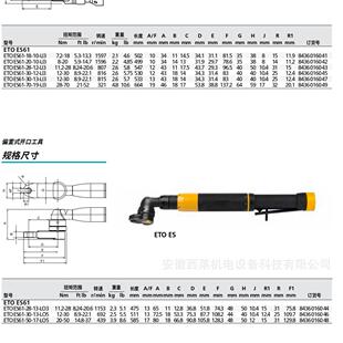电动工具 阿特拉斯飞机装 大扭力 精密拧紧 气动螺丝刀 配拧紧枪