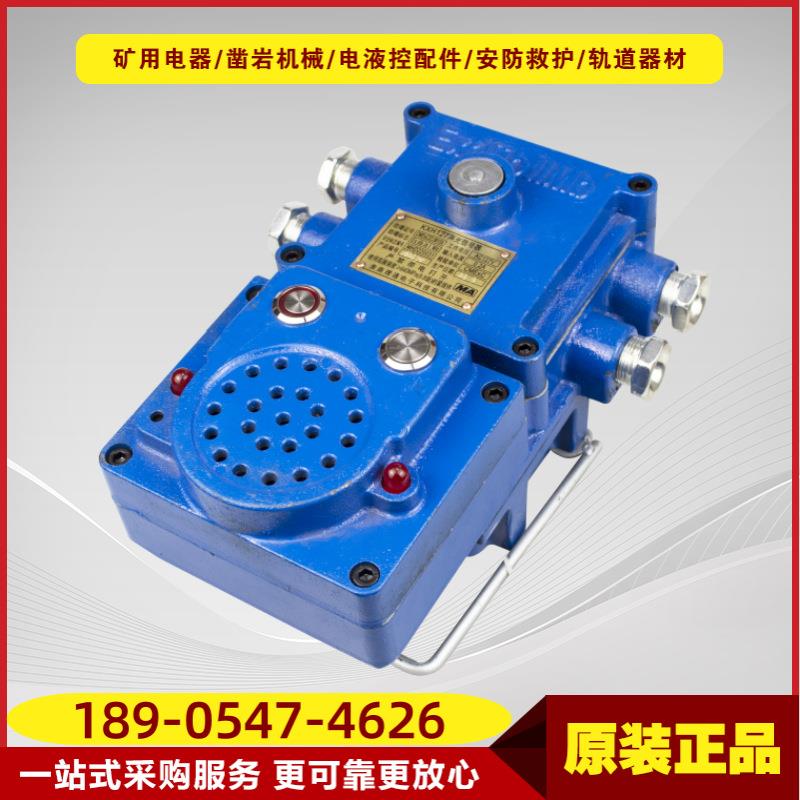 声光信号器KXH127 淮南理通煤矿井下皮带机保护装置声光报警器