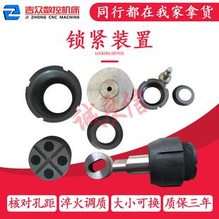 Q35Y多功能冲剪机配件锁紧套 冲头底模模具 槽钢角钢刀片刀具刀板