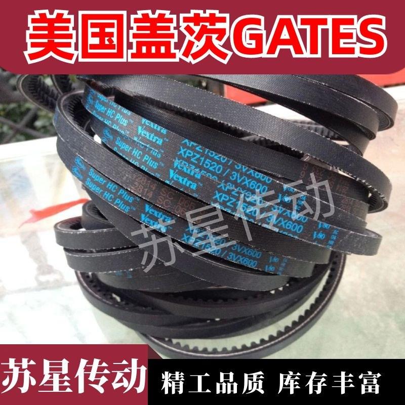 美国盖茨GATES齿型三角带 XPZ1080 XPZ1087 XPZ1100 XPZ1112