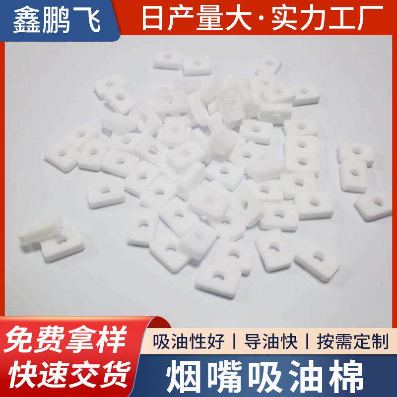 实力厂家雾化器烟嘴吸油棉空心过滤储油棉电子雾化器防渗透过滤棉