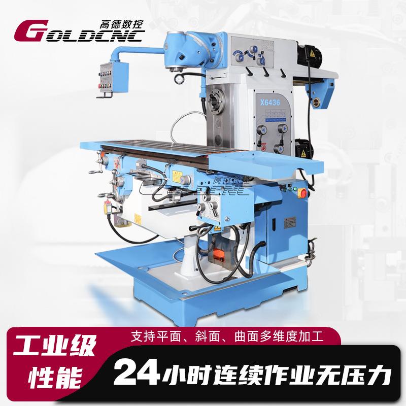 回转头万能升降台铣床 x6436 模具钢/合金材料 万能铣床上门维保