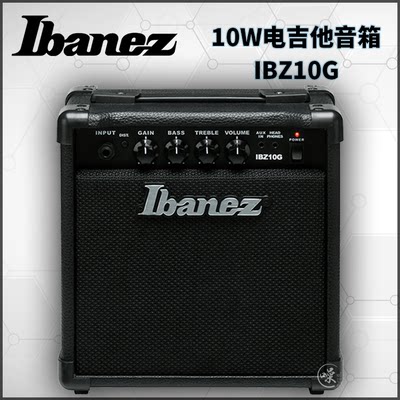 ibanez依班娜 IBA10G电吉他音箱 失真过载增益吉他音箱初学者入门