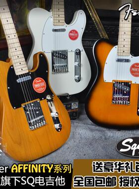 Fender芬达Squier Affinity Series Telecaster电吉他2023新款