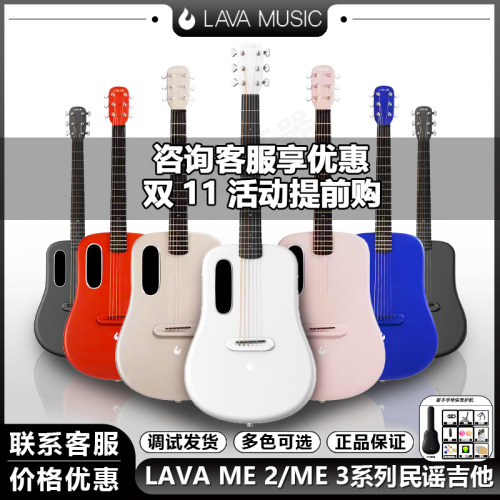 拿火智能民谣吉他LAVA ME 3 2碳纤维乐器初学者男女旅行吉他36 38