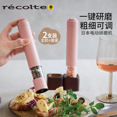 丽克特电动研磨机黑胡椒