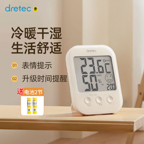 日本温湿度计精准可挂可摆可吸