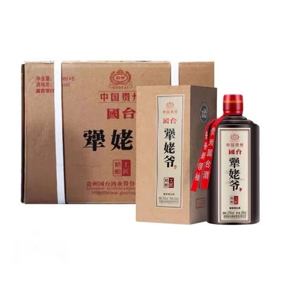 国台犟姥爷53度 纯粮酱香型白酒500ml*6礼盒装整箱 正品包邮