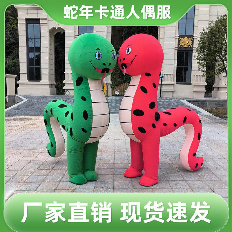 蛇年大吉卡通人偶服装财神蛇成人行走玩偶服年会演出表演服装道具