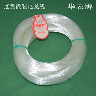 华表牌鱼线尼龙线散装鱼线海钓线渔网线海钓钓组用线钓鱼手把线