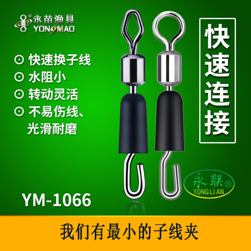 永苗永联子线夹八字环连接器配件