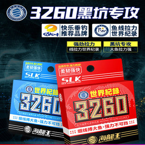 海龙王竞技黑坑钓鱼尼龙线