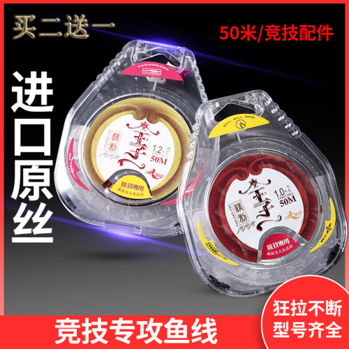 王子台钓50米主线子线尼龙线钓线