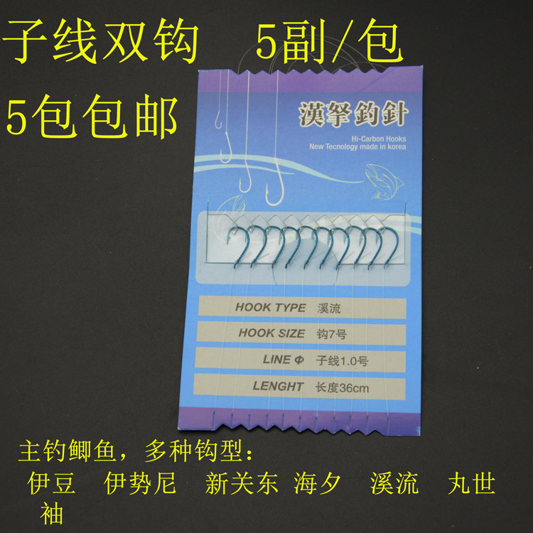 鱼线绑好鱼钩套装全套子线双钩成品袖钩金袖伊势尼防缠绕鱼具钓鱼