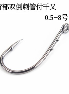管付双背刺千又钩高碳钢鱼钩带圈海钩鱼钩黑雕钩0.5-8号50枚包邮