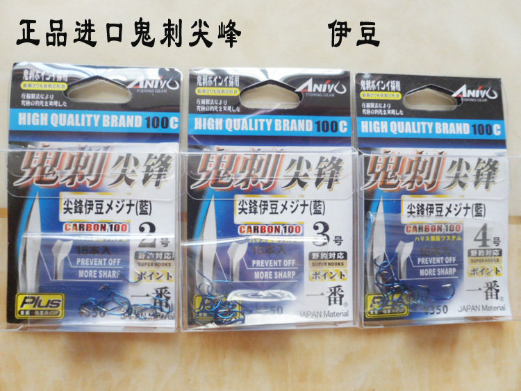鬼刺尖锋伊豆鱼钩 正品日本一番进口钓钩渔钩 蓝色鱼钩30元包邮